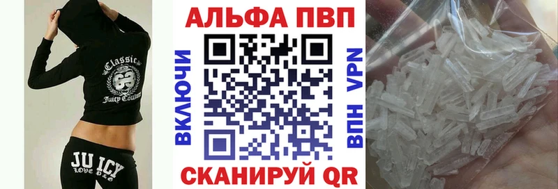 Купить где  Безенчук  APVP VHQ 