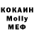 Меф кристаллы Kenoshito