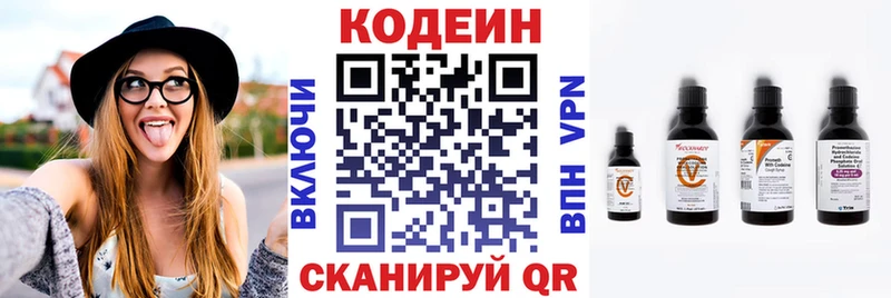 Купить закладки Безенчук Кодеиновый сироп Lean напиток Lean (лин)