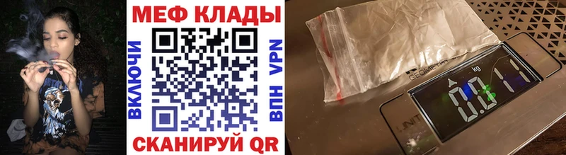 МЕФ mephedrone  Купить где  Безенчук 