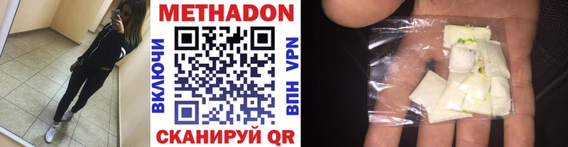 Метадон мёд Купить где Безенчук